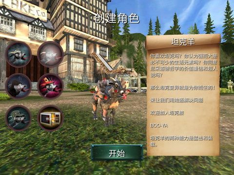 模拟山羊MMO