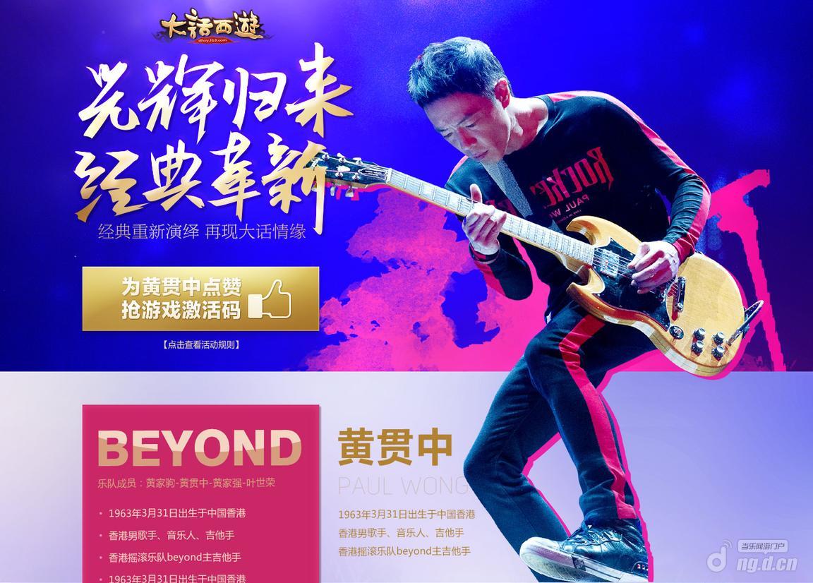 《大话西游》手游17日当乐游戏中心开启燃魂公测