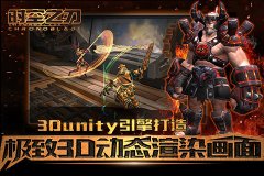  《时空之刃》国服二测：美漫风诠释硬派格斗 