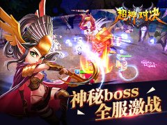 魅力大爆发 《超神对决》评测新鲜出炉
