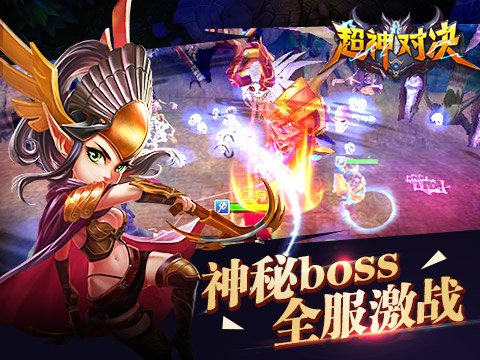 魅力大爆发 《超神对决》评测新鲜出炉
