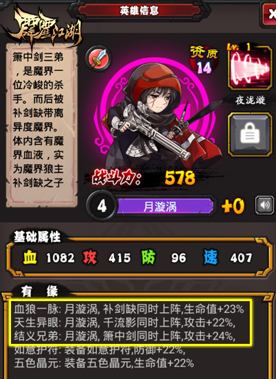 打怪的正确姿势《霹雳江湖》超级新手攻略