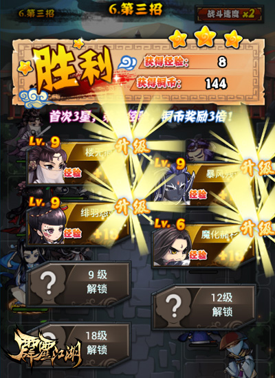 打怪的正确姿势《霹雳江湖》超级新手攻略