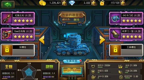 《重装机兵：FC经典回归》游戏测评