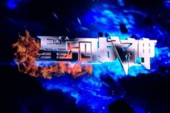 《星河战神》评测：酷炫机甲称霸宇宙