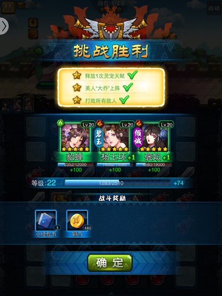 三国佳人登场 《美人无双》第一章小乔攻略记