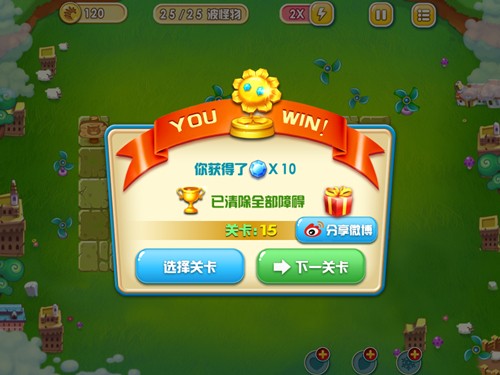 《花儿与少年》绿地主题第15关通关攻略