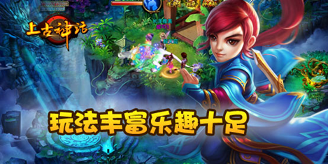  旷世仙侠《上古神话》今日火爆不删档内测