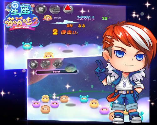 超V盛宴金手奖  飞淘率《星座萌萌哒2》角逐