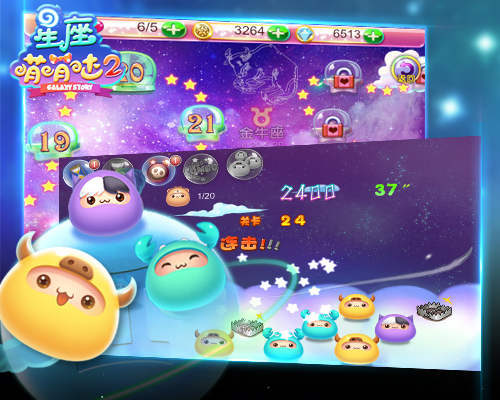 超V盛宴金手奖  飞淘率《星座萌萌哒2》角逐