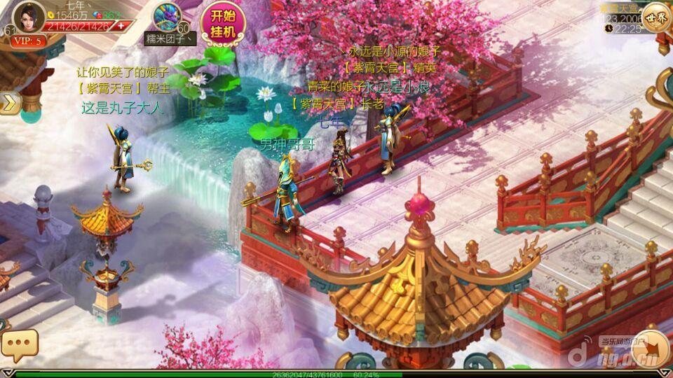 中国风神话手游 《奇缘幻境》当乐游戏中心13日