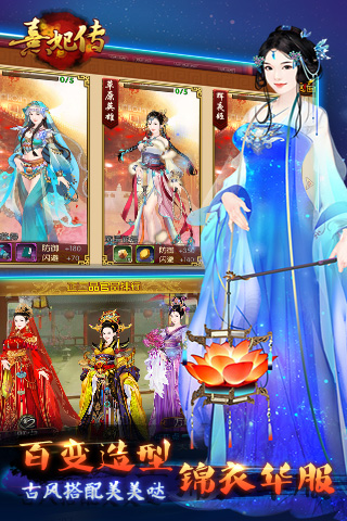 当乐游戏中心 宫斗剧情《熹妃传》评测