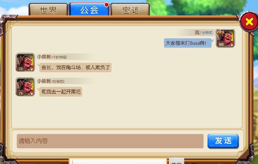 迷你社会 《超神对决》公会系统介绍