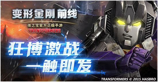 《变形金刚前线》全新版本首度更新 新兵集训迎
