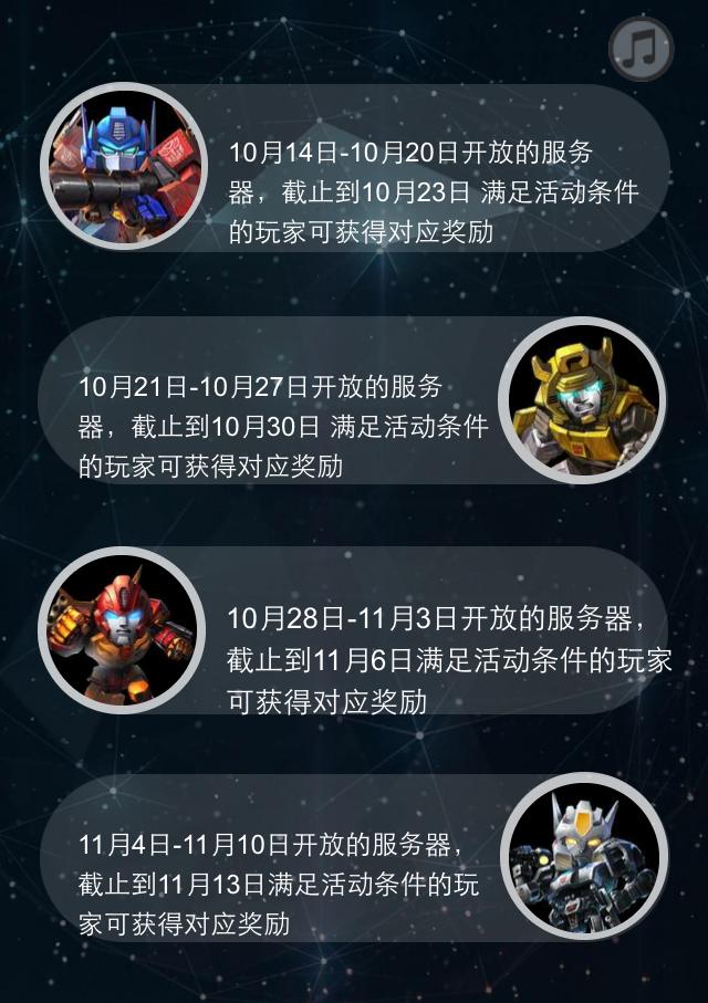 《变形金刚前线》全新版本首度更新 新兵集训迎