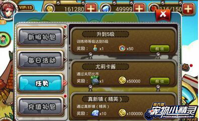 《宠物小精灵官方版》训练师成长攻略