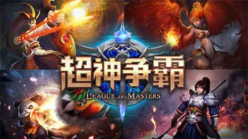 《超神争霸》评测：掌中竞技又一力作