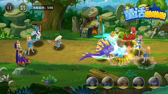 3D奇幻手游《童话啪啪啪》公测即将来袭