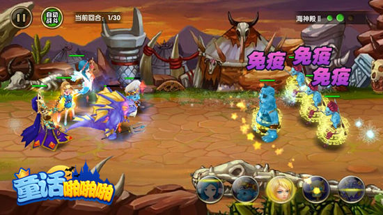 3D奇幻手游《童话啪啪啪》公测即将来袭