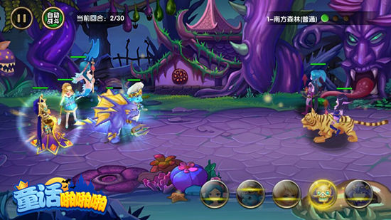 3D奇幻手游《童话啪啪啪》公测即将来袭