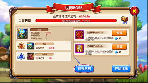 团结就是力量 《超神对决》世界boss一起刷