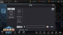 《超神争霸》玩家评测:开黑新选择