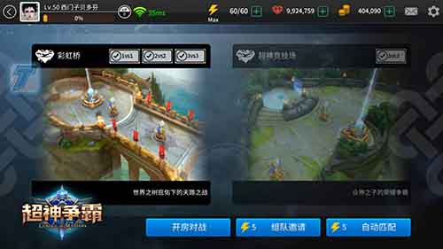 《超神争霸》玩家评测：开黑新选择