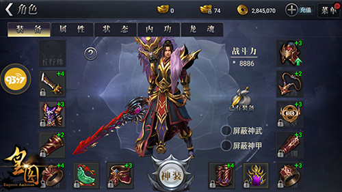 9377《皇图》深度评测：全自由PK玩法太热血