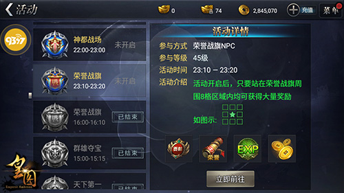 9377《皇图》深度评测：全自由PK玩法太热血