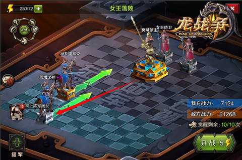 精美画面为你打造 《龙战争》游戏评测