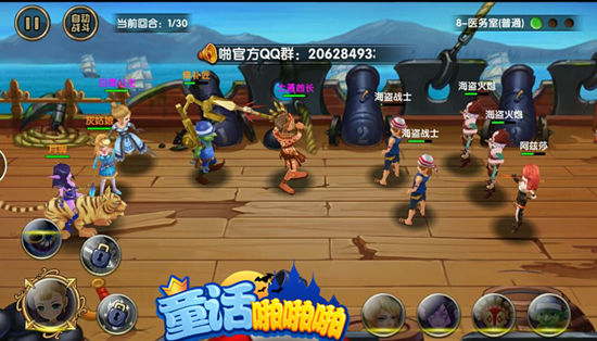 人气奇幻RPG手游《童话啪啪啪》11月10日火爆公测