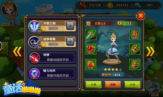 人气奇幻RPG手游《童话啪啪啪》11月10日火爆公测