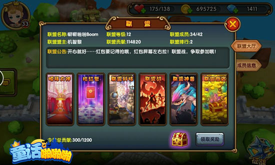 人气奇幻RPG手游《童话啪啪啪》11月10日火爆公测