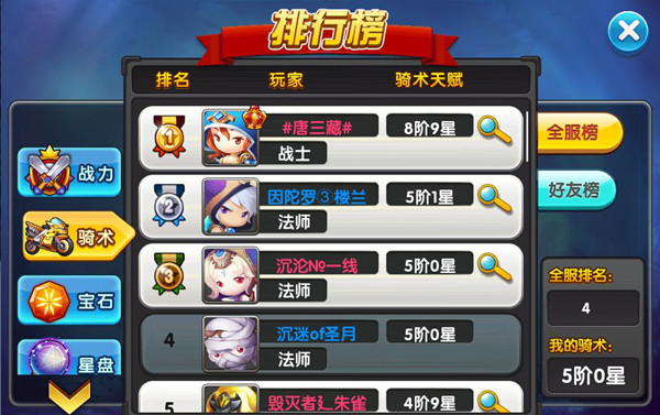 《冒险王2》11.2惊现夺宝联盟 精灵变装炫酷控场