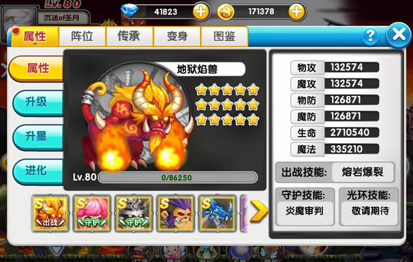 《冒险王2》11.2惊现夺宝联盟 精灵变装炫酷控场