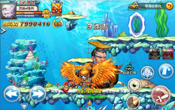 《冒险王2》11.2惊现夺宝联盟 精灵变装炫酷控场