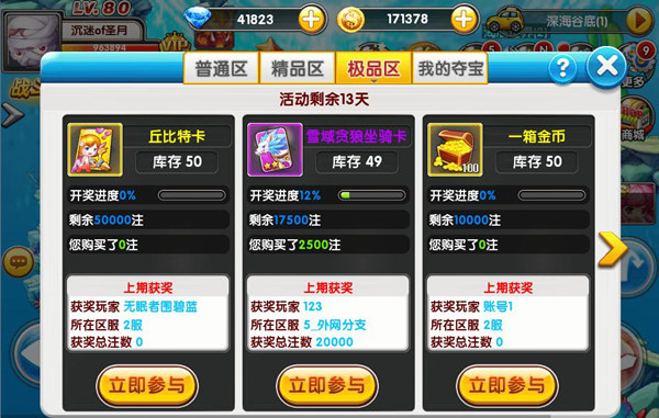 《冒险王2》11.2惊现夺宝联盟 精灵变装炫酷控场