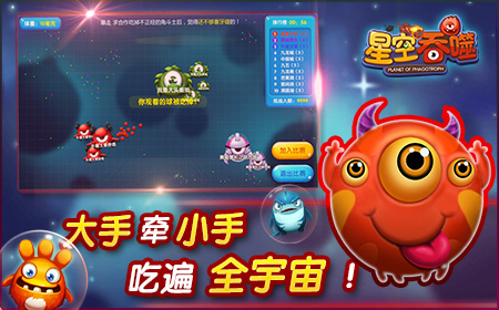 星游记：《星空吞噬》评测新萌出炉