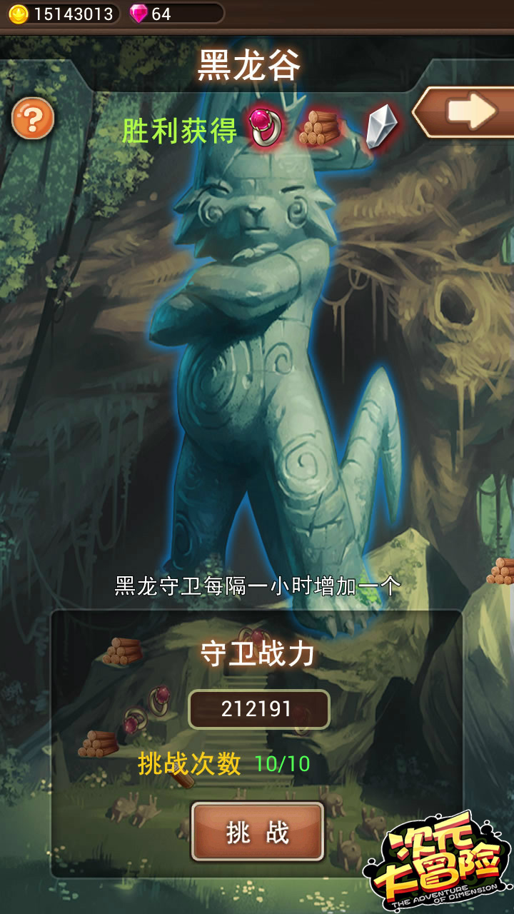 《次元大冒险》给你360度无死角的放松!