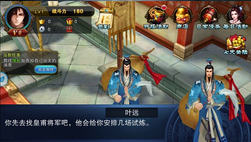 《逆天仙尊》评测：亲临神迹世界体验清爽修仙