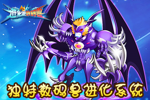 《进化吧数码兽》若你怀念它,你已到结婚的年