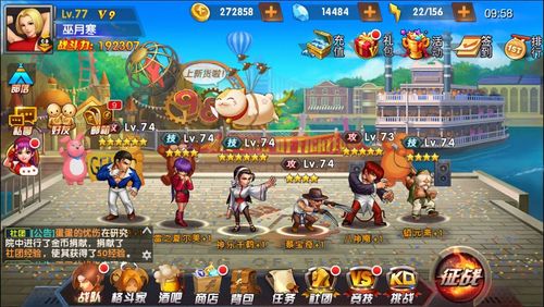  《拳皇98终极之战OL》评测 实时PVP激情依然 