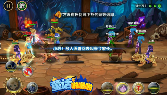 《童话啪啪啪》今日开放预下载 11月10正式公测