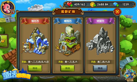 《童话啪啪啪》今日开放预下载 11月10正式公测