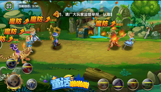 《童话啪啪啪》今日开放预下载 11月10正式公测