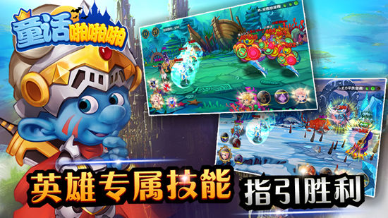 公主驾到《童话啪啪啪》今日10点梦幻公测