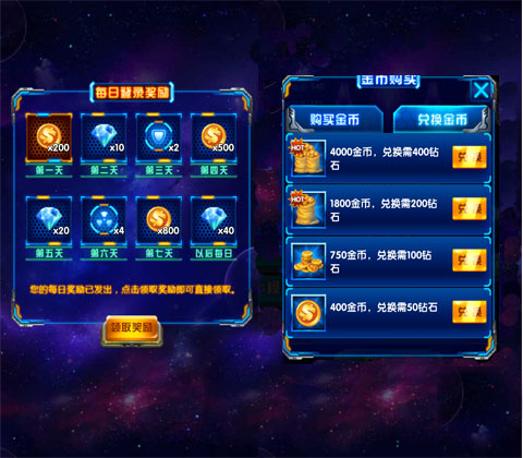 双十一礼包大放送!《雷霆EX星际大战》金币投资