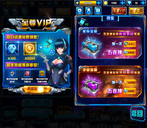 双十一礼包大放送!《雷霆EX星际大战》金币投资