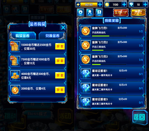 双十一礼包大放送!《雷霆EX星际大战》金币投资