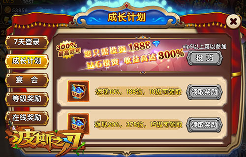 超神之路 《波斯之刃》冲级全攻略